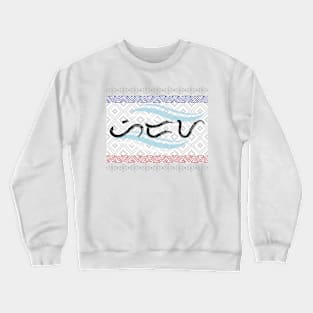 Baybayin word Hiraya (imagination) Crewneck Sweatshirt